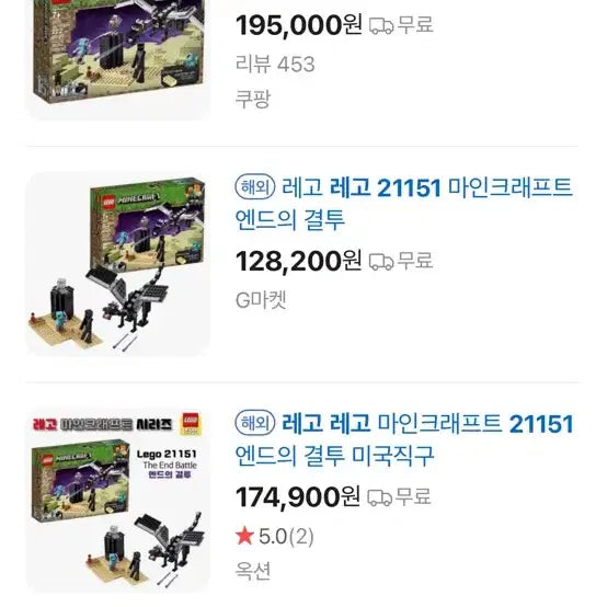 [BUNJANG] LEGO Minecraft 21151 Sealed / 레고 21151 미개봉