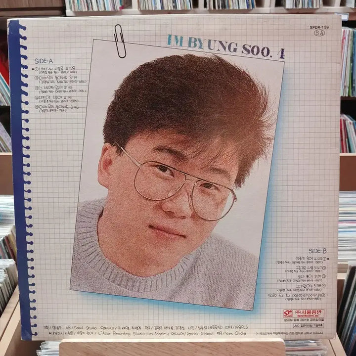 [BUNJANG] Im Byong-su 4th Album LP Record (Early Press) / 민트 가요 초반 임병수 4집 LP 레코드 할인