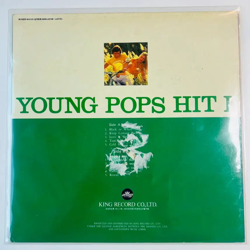 [BUNJANG] Young Pops Hit Vol. 1 LP Record / 영팝스 힛트 1집 LP 레코드 팝니다.