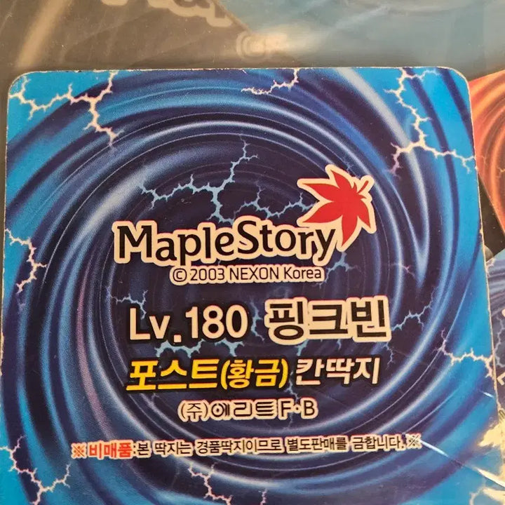 [BUNJANG] MapleStory Golden Card Pink Bean / 메이플스토리 포스트황금 칸딱지 핑크빈