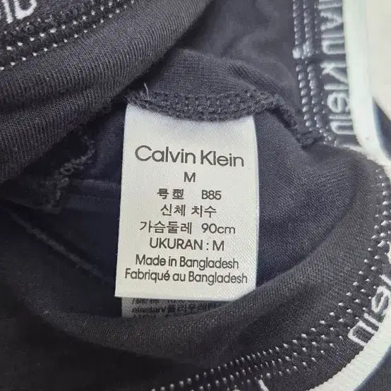 [BUNJANG] Calvin Klein Carousel Lightly Bralette Black M / 캘빈클라인 캐러셀 라이틀리 브라렛 M (B85)  MQP2856OUB1