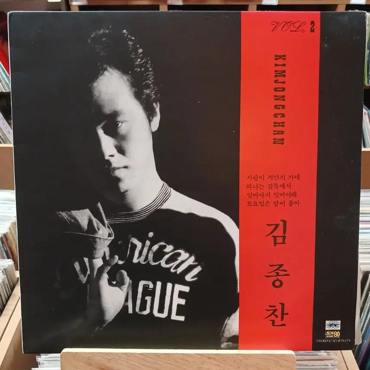[BUNJANG] Kim Jong Chan Vol. 2 LP (Saturday Night) / 추억의 가요 명반 김종찬 2집 LP (토요일은 밤이 좋아)