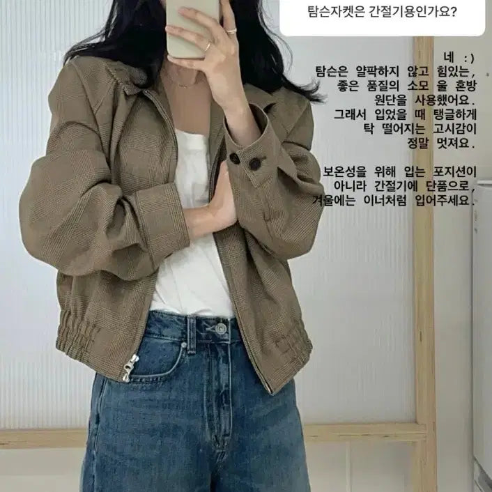 [BUNJANG] Nomellet Thompson Harrington Jacket / 노멜렛 탐슨 해링턴 자켓