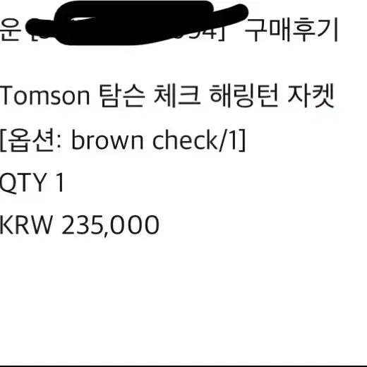 [BUNJANG] Nomellet Thompson Harrington Jacket / 노멜렛 탐슨 해링턴 자켓