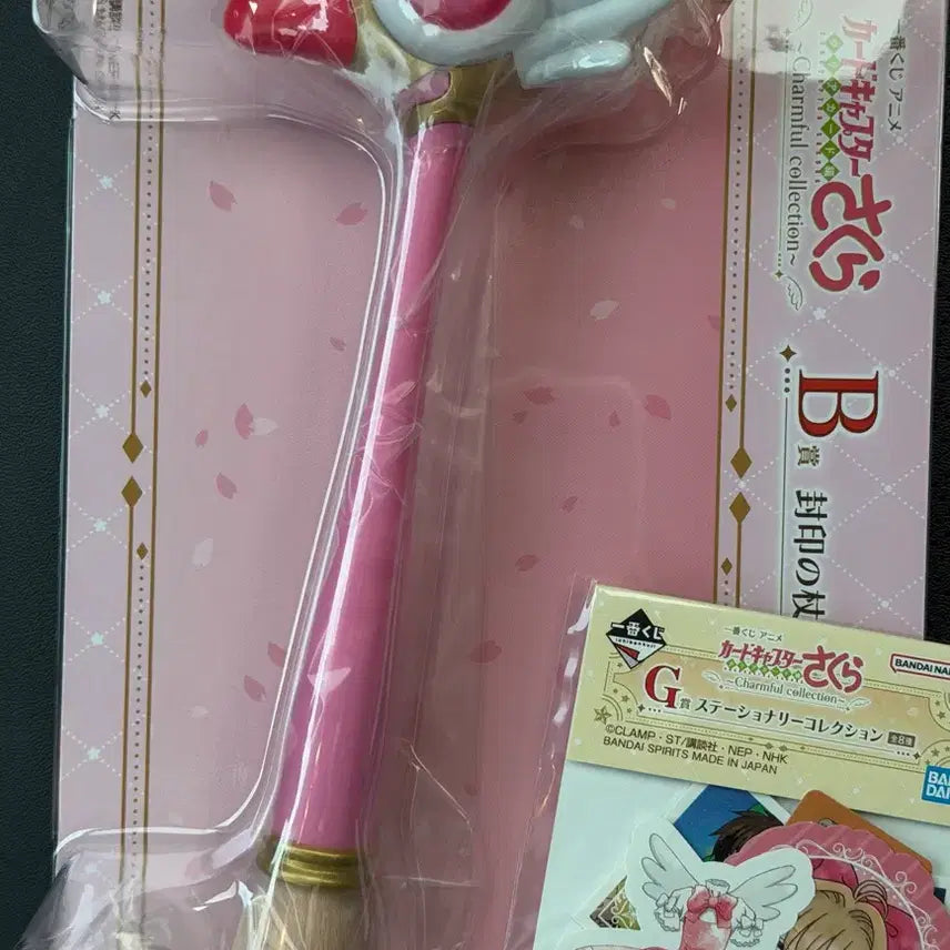 [BUNJANG] Cardcaptor Sakura Ichiban Kuji Prize B &amp; G Sealed Bundle Set / 카드캡터 체리 이치방쿠지 B상 G상 미개봉 일괄