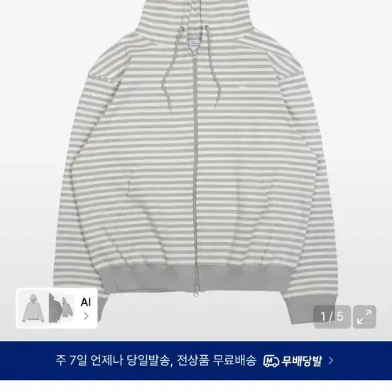[BUNJANG] The Coldest Moment Stripe Hoodie Zip-up Grey S / 더콜디스트모먼트 스트라이프 후드집업 그레이 s