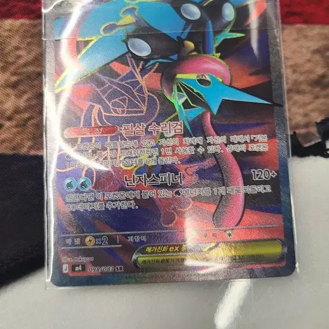 [BUNJANG] Greninja SR Card / 개굴닌자sr