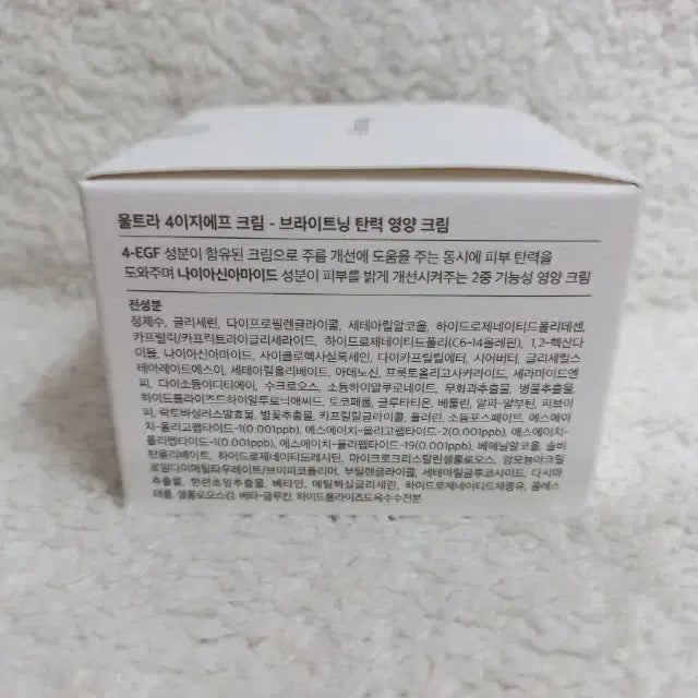 [SOLD OUT] 아드망 울트라 4EGF 크림 50ml