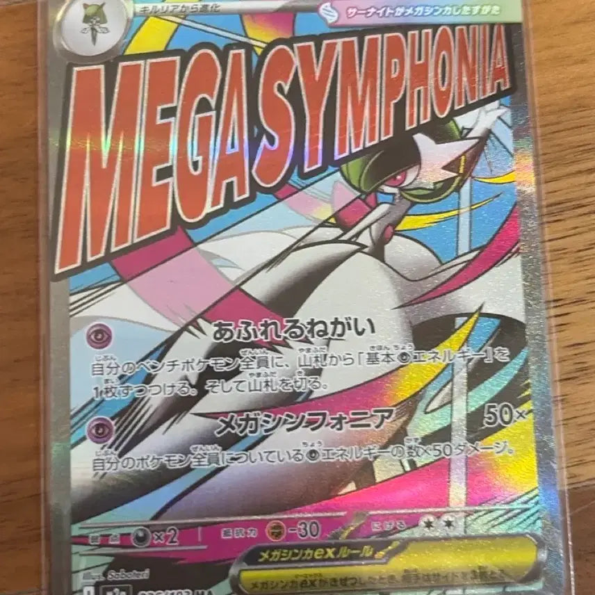 [BUNJANG] Mega Gardevoir Mega Dream Pokemon Card (Japanese Edition) / 일판 메가 가디안 ma 메가 드림 포켓몬 카드
