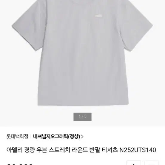 [BUNJANG] National Geographic T-Shirt Size 100 / 네셔널지오그래픽 티셔츠 100