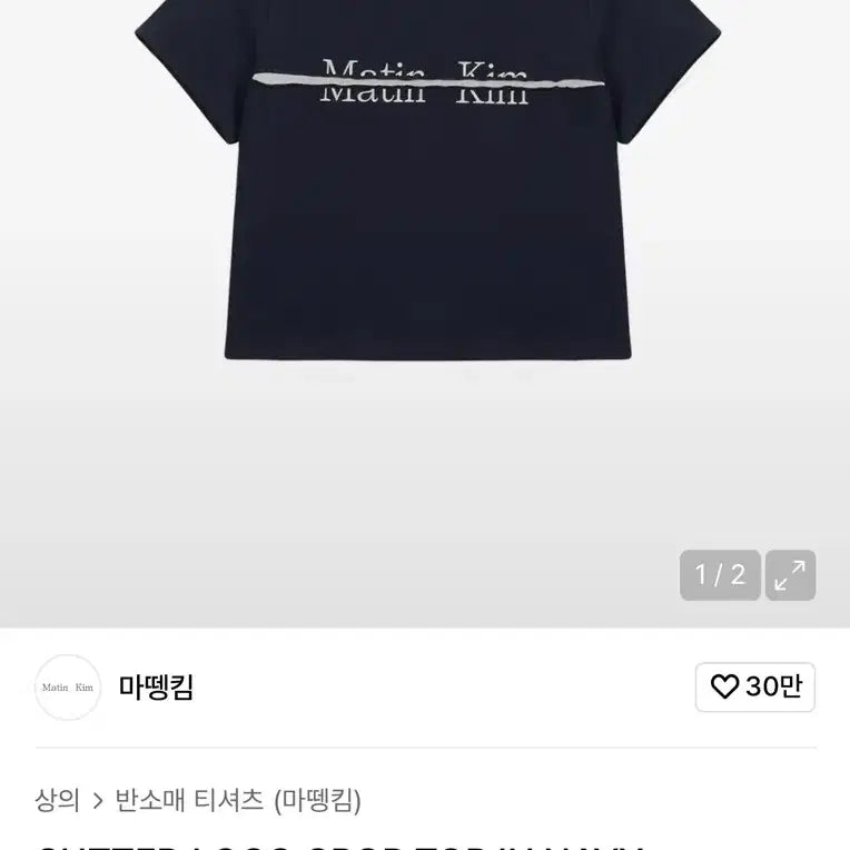[BUNJANG] Matinkim Cutting Logo Crop Short Sleeve T-Shirt Navy / 마뗑킴 컷팅 로고 크롭 반팔 네이비