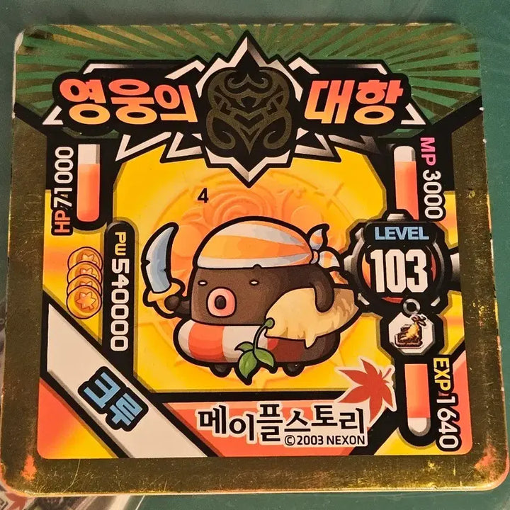 [BUNJANG] MapleStory Golden Stickers Set / 메이플스토리 황금칸딱지 크루