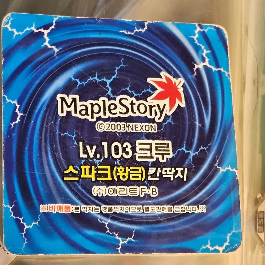 [BUNJANG] MapleStory Golden Stickers Set / 메이플스토리 황금칸딱지 크루