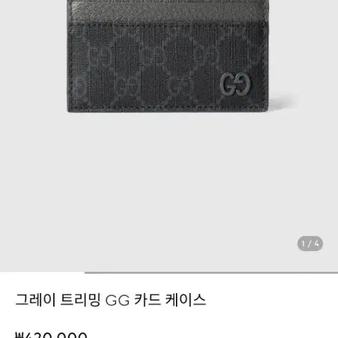 [BUNJANG] Gucci Grey Trimming GG Supreme Card Holder / 새상품급)구찌 그레이 트리밍 GG 수프림 카드지갑