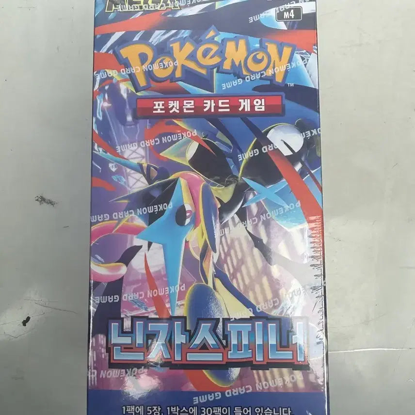 [SOLD OUT] 닌자스피너 확장팩 미개봉 박스