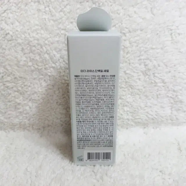 [SOLD OUT] 미다 라이스 단백질 세럼 30ml