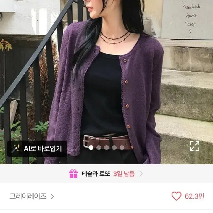 [BUNJANG] Purple Knit Cardigan / 니트 가디건 퍼플