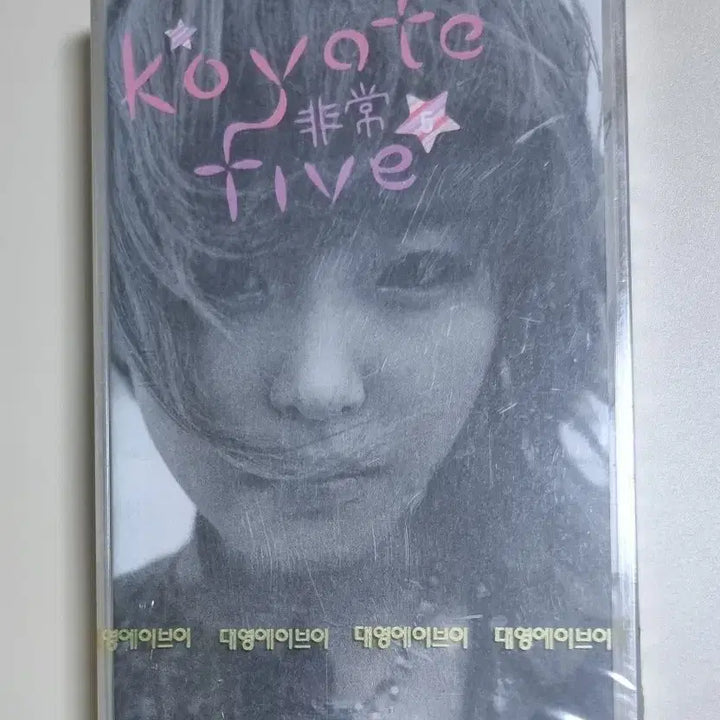 [BUNJANG] Koyote 5th Album &