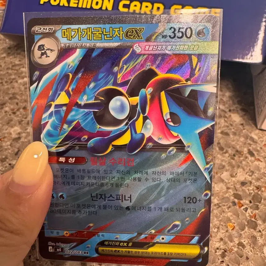 [BUNJANG] Pokemon Card Ninja Spinner Mega Blastoise EX RR / 포켓몬카드 닌자스피너 메가개굴닌자EX RR
