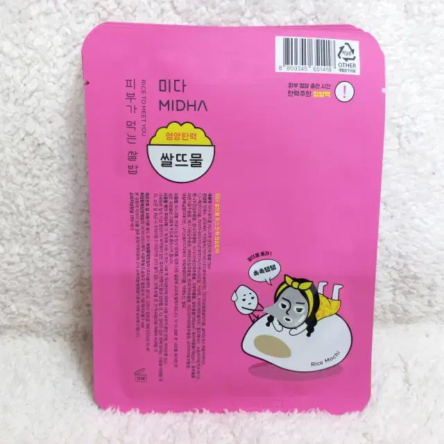 [SOLD OUT] 미다 쌀뜨물 마스크팩 영양탄력 23ml 5매