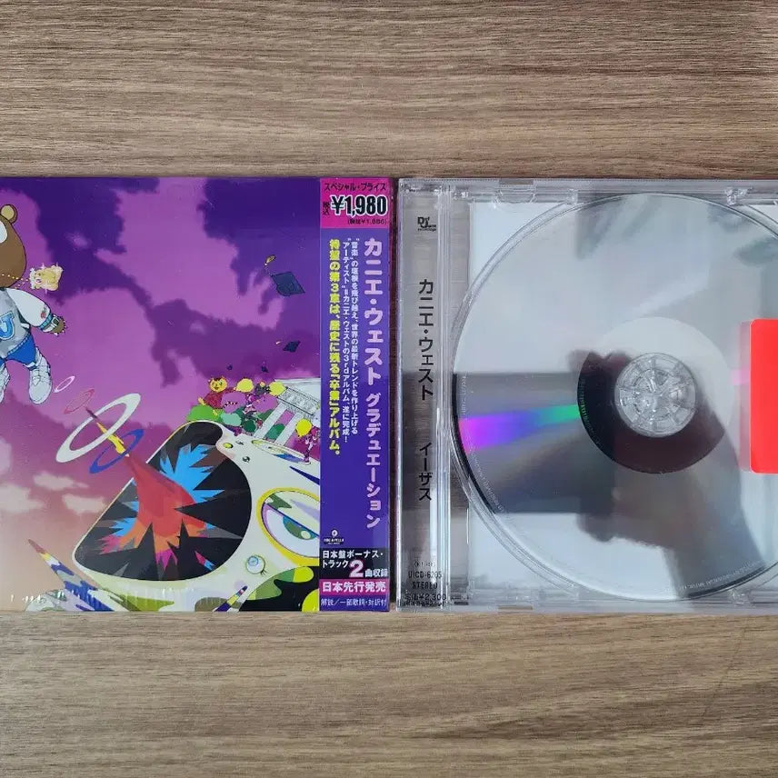 [BUNJANG] Kanye West 3rd &amp; 6th Album CD Bundle Set (Sealed) / 칸예 3집 6집 cd 미개봉