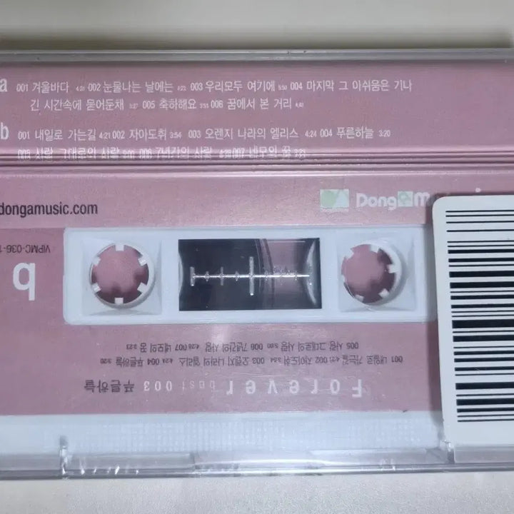[BUNJANG] Blue Sky Best Sealed Cassette Tape / 푸른하늘 베스트 (미개봉 카세트테이프)