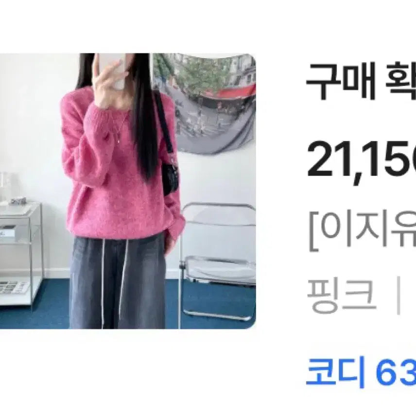[BUNJANG] Hot Pink V-Neck Knit / *단종*핫핑크 브이넥 니트