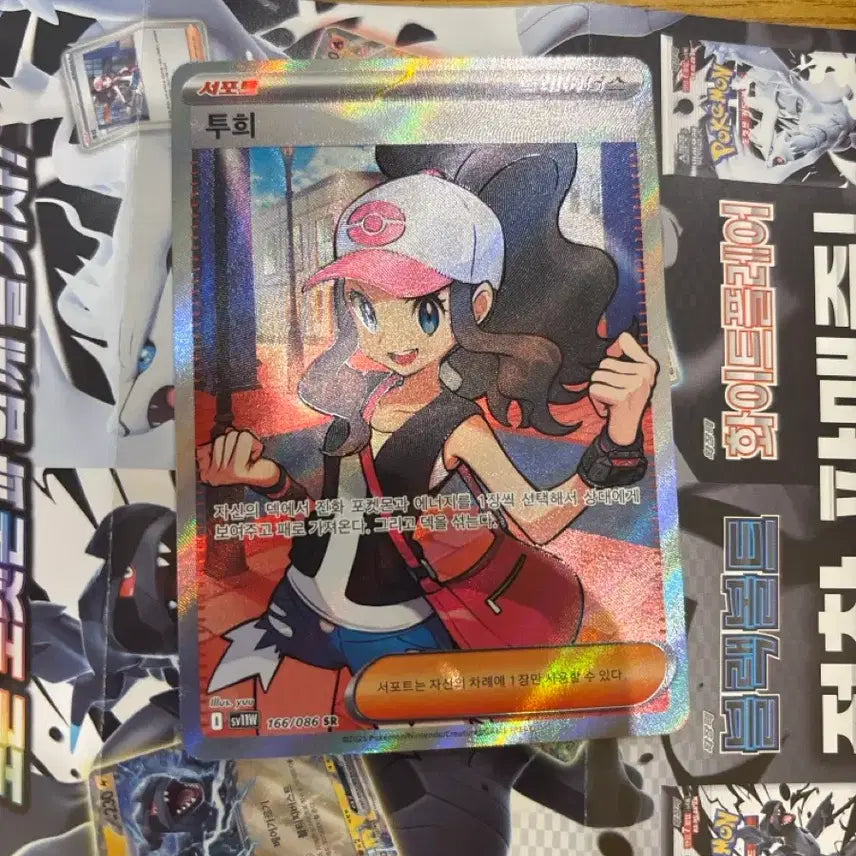 [BUNJANG] Pokemon Tuhee SR Card / 포켓몬 투희 SR 카드