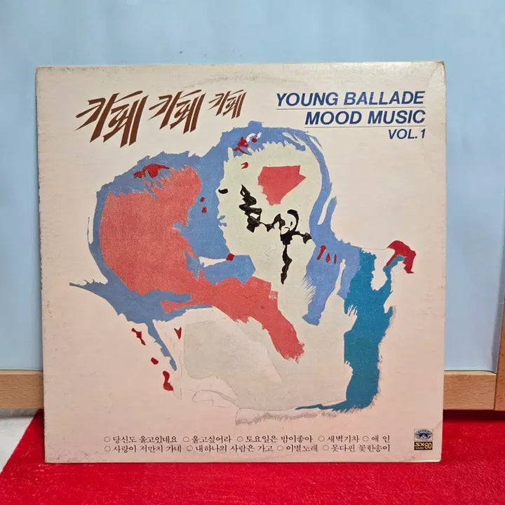 [BUNJANG] Young Ballade Mood Music Vol.1 Album / 카페 카페 카페 YOUNG BALLADE MOOD MUSIC VOL.1