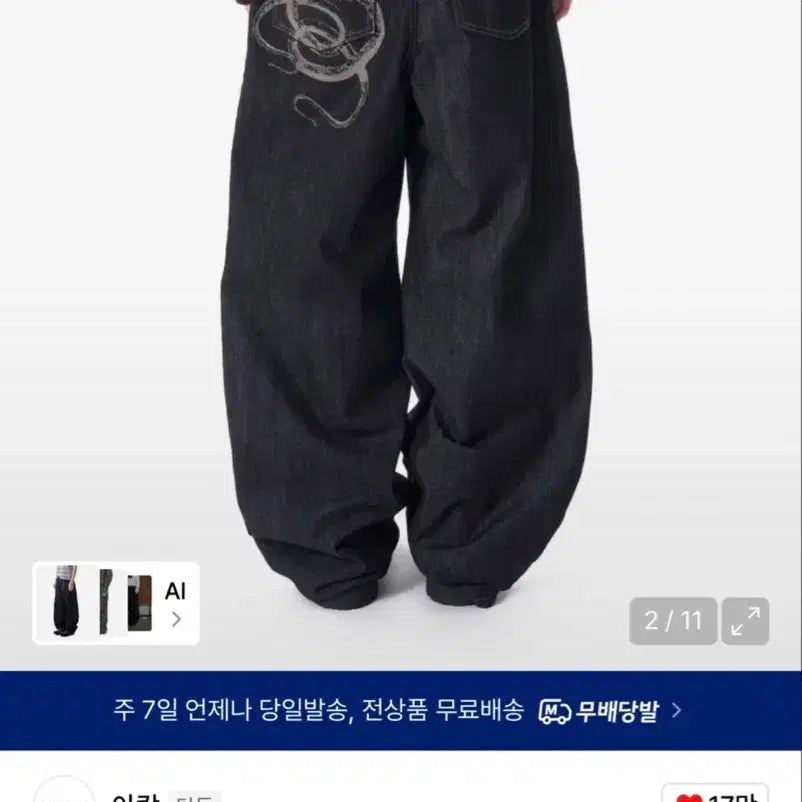 [BUNJANG] Akame Snake Printing Denim Pants Black / 아캄 스네이크 프린팅 데님 팬츠 바지 블랙 1 급처