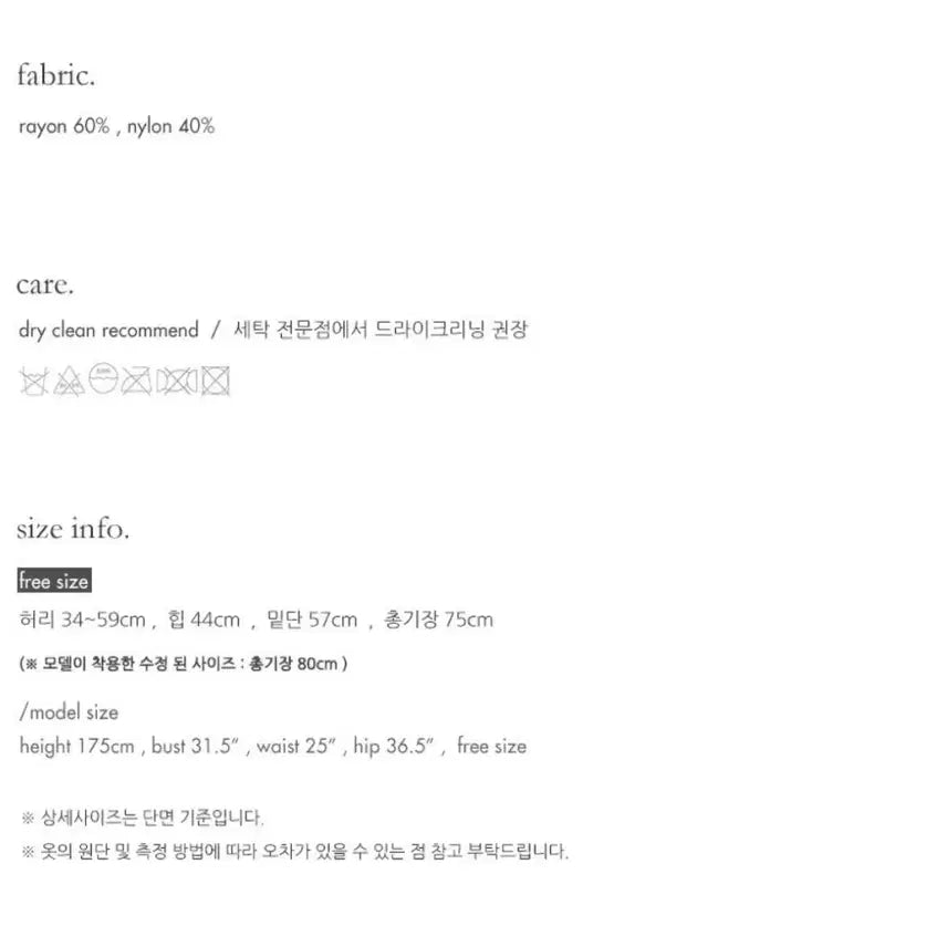 [BUNJANG] Wrinkle Layered Skirt (Black) / 링클 레이어드 스커트(블랙)