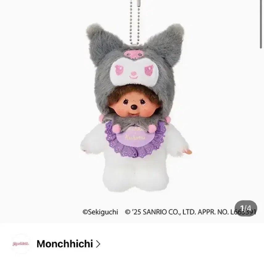 [BUNJANG] Monchhichi Kuromi Sanrio Keychain Doll / 몬치치 쿠로미 산리오 키링 인형