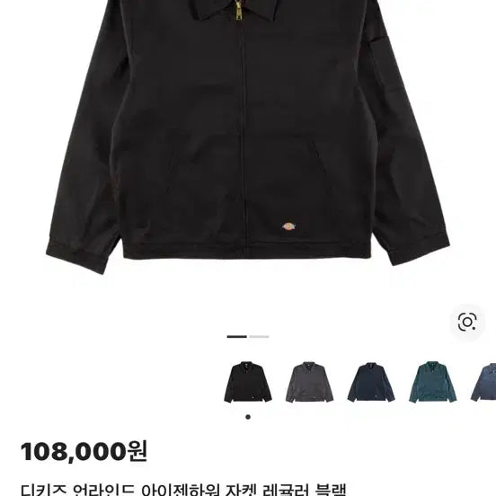 [BUNJANG] Dickies Eisenhower Jacket / 디키즈 아이젠하워 자켓