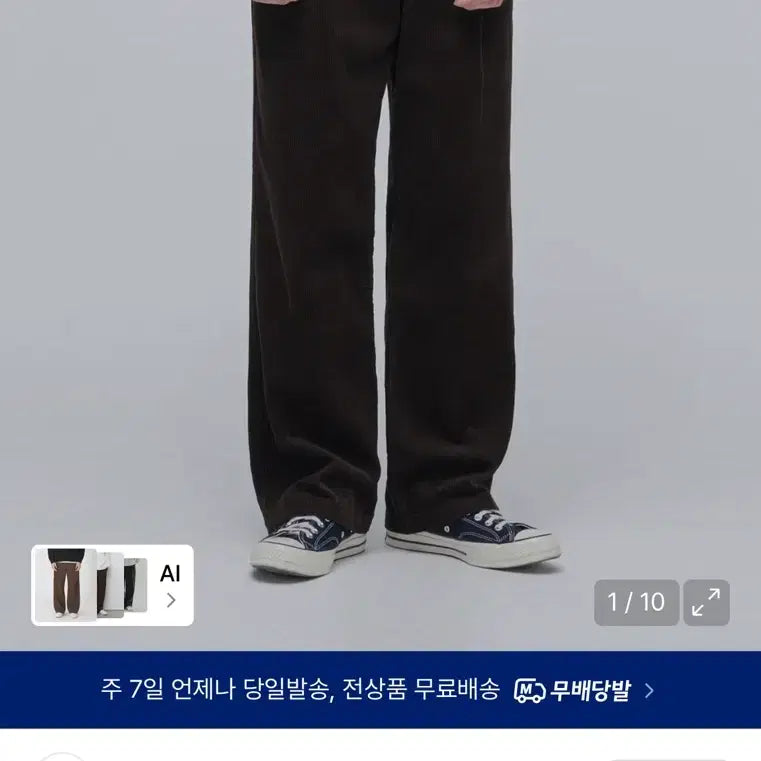 [BUNJANG] Musinsa Standard Wide Corduroy Pants Dark Brown / 무신사 스탠다드 와이드 코듀로이 팬츠 다크 브라운
