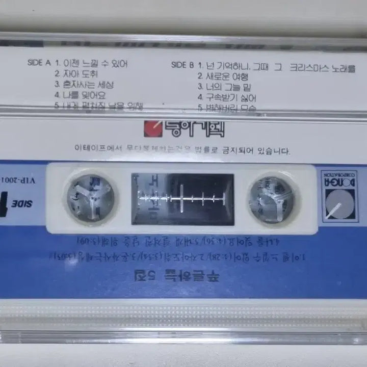 [BUNJANG] 푸른하늘 (Blue Sky) 5th Album &