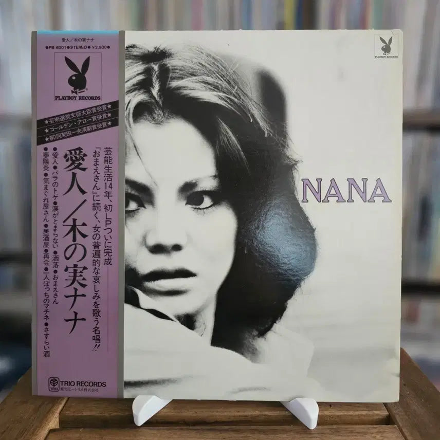 [BUNJANG] Nana Kinomi Lover (愛人) 1976 LP / (시티팝, 쇼걸 출신 보컬 키노미 나나) Nana Kinomi LP