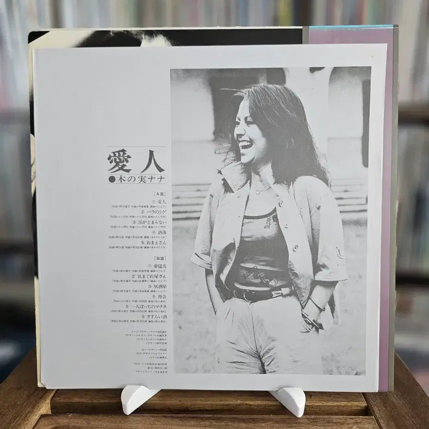[BUNJANG] Nana Kinomi Lover (愛人) 1976 LP / (시티팝, 쇼걸 출신 보컬 키노미 나나) Nana Kinomi LP