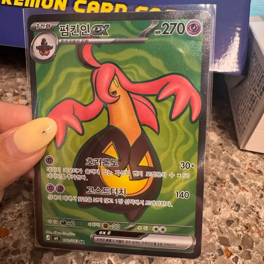 [BUNJANG] Pokémon Card Ninja Spinner Pumpking EX SR / 포켓몬카드 닌자스피너 펌킨인EX SR