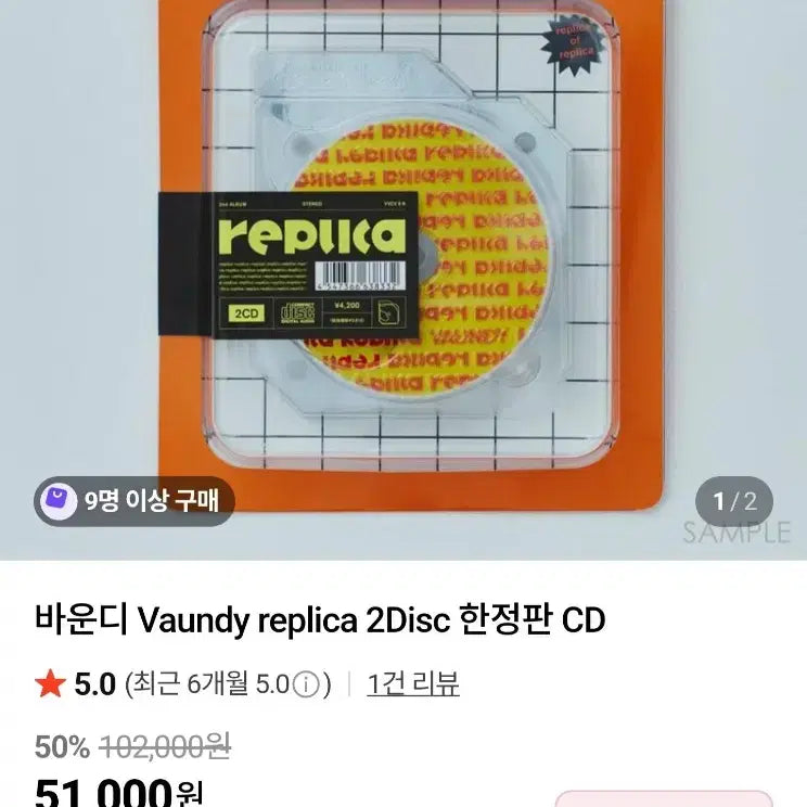 [SOLD OUT] 바운디 Vaundy replica 2Disc 한정판 CD 판매 / 무희