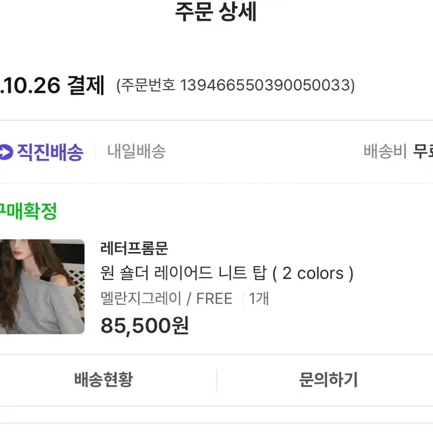 [BUNJANG] Letter From Moon One Shoulder Layered Knit Top (New with Tags) / 레터프롬문 원숄더 레이어드 니트 탑 (택 있는 완전 새상품)