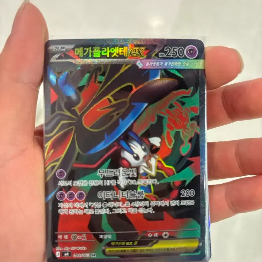 [BUNJANG] Pokemon Mega Pallaet EX SR Card / 포켓몬 메가플라엣테 ex sr