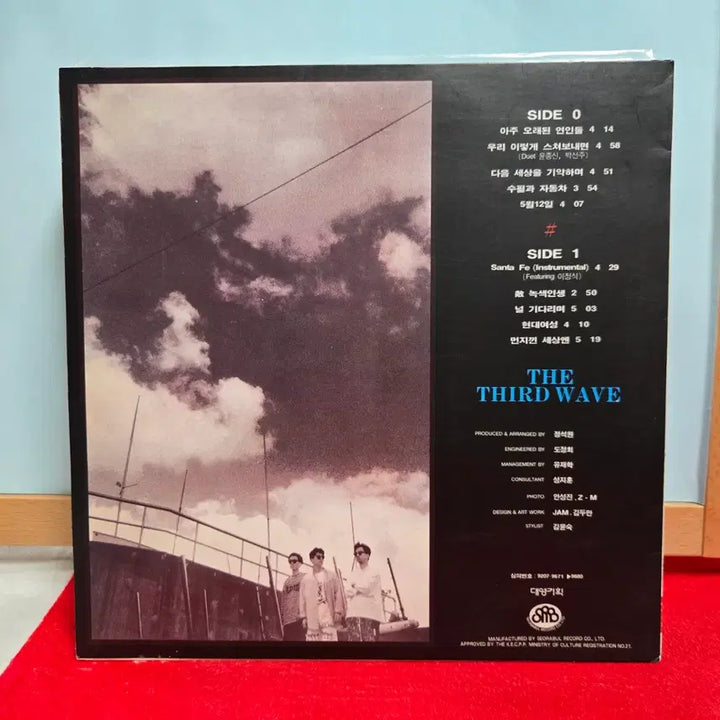 [BUNJANG] 015B The Third Wave LP / 015B 3집 The Third Wave LP   5106