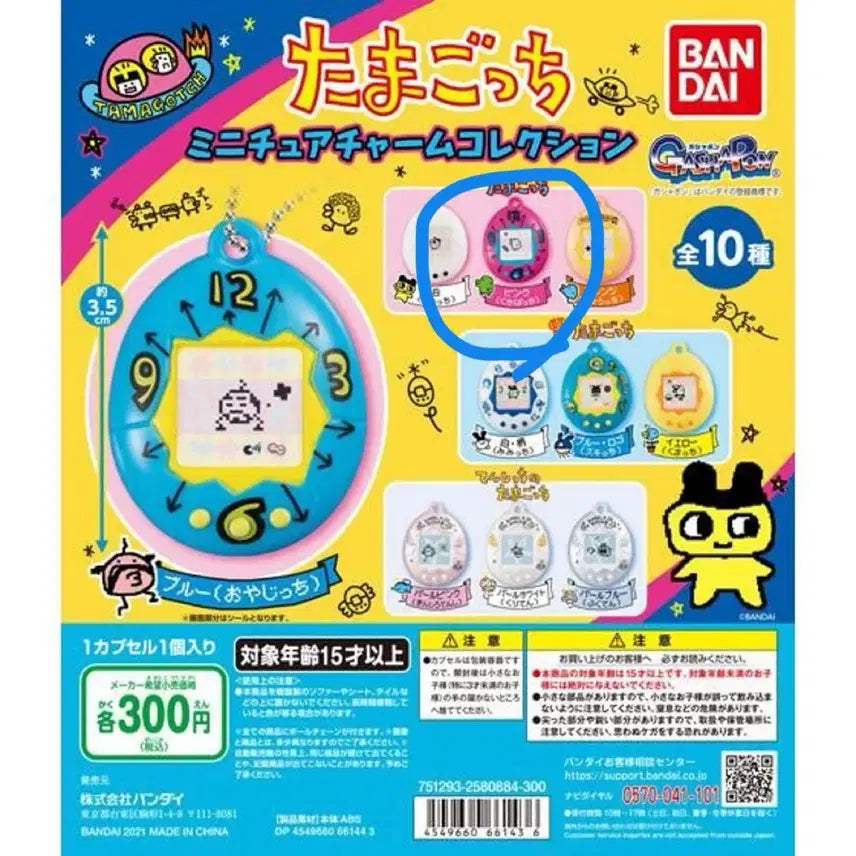 [BUNJANG] Bandai Tamagotchi Mini Charm Collection Keychain Gacha / 반다이 다마고치 미니 챰 컬렉션 키링 가챠