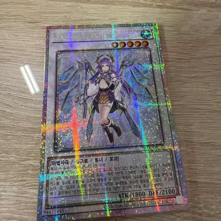 [BUNJANG] Eve Seer of the Holy Grail Pre-release Card / 성잔의 신자 이브 프싴