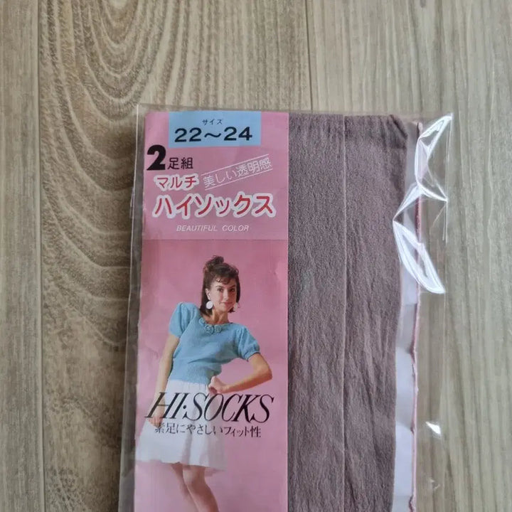 [BUNJANG] HI-SOCKS Stockings Bundle Set (2 Pairs) / 일본수입 HI-SOCKS 하이삭스 스타킹 2족 일괄