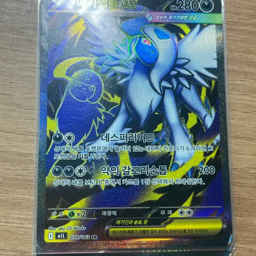 [BUNJANG] Pokemon Card Set: Zekrom EX, Mega Absol SR, Yogado RAM SR / 포켓몬 카드 제크로무 EX, 메가앱솔, 요가램 SR