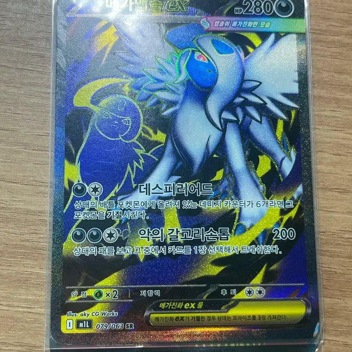 [BUNJANG] Pokemon Card Set: Zekrom EX, Mega Absol SR, Yogado RAM SR / 포켓몬 카드 제크로무 EX, 메가앱솔, 요가램 SR