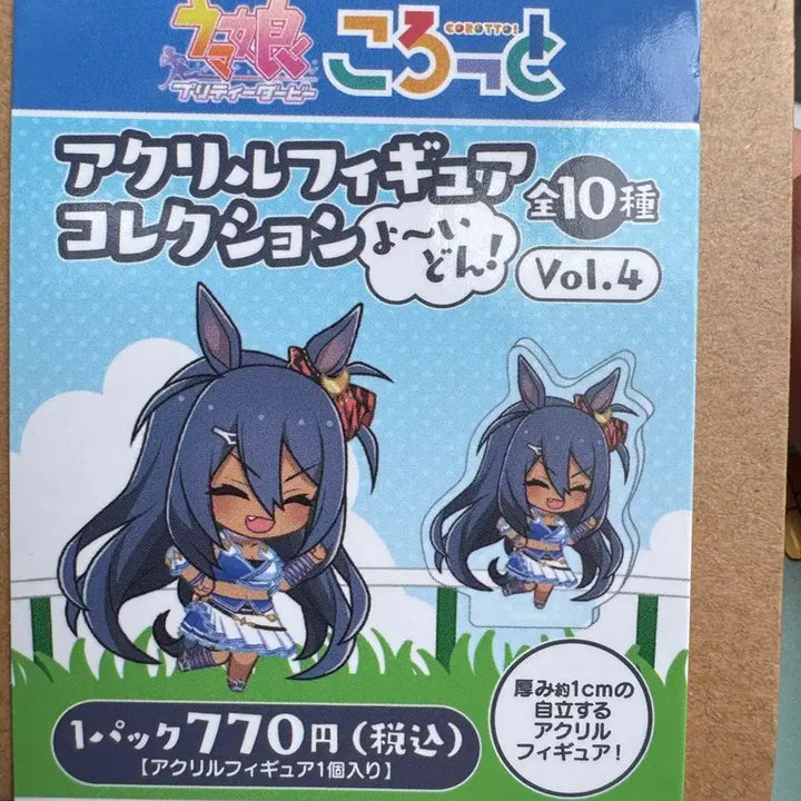 [BUNJANG] Uma Musume Bourbon Acrylic Figure Vol. 4 / 우마무스메 아크릴 코롯토 부르봉
