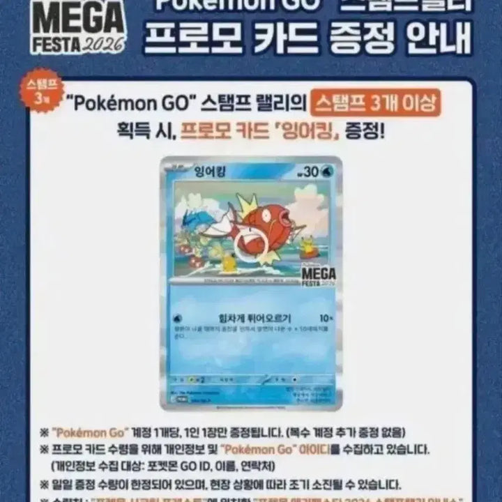 [SOLD OUT] 포켓몬 잉어킹 프로모 판매