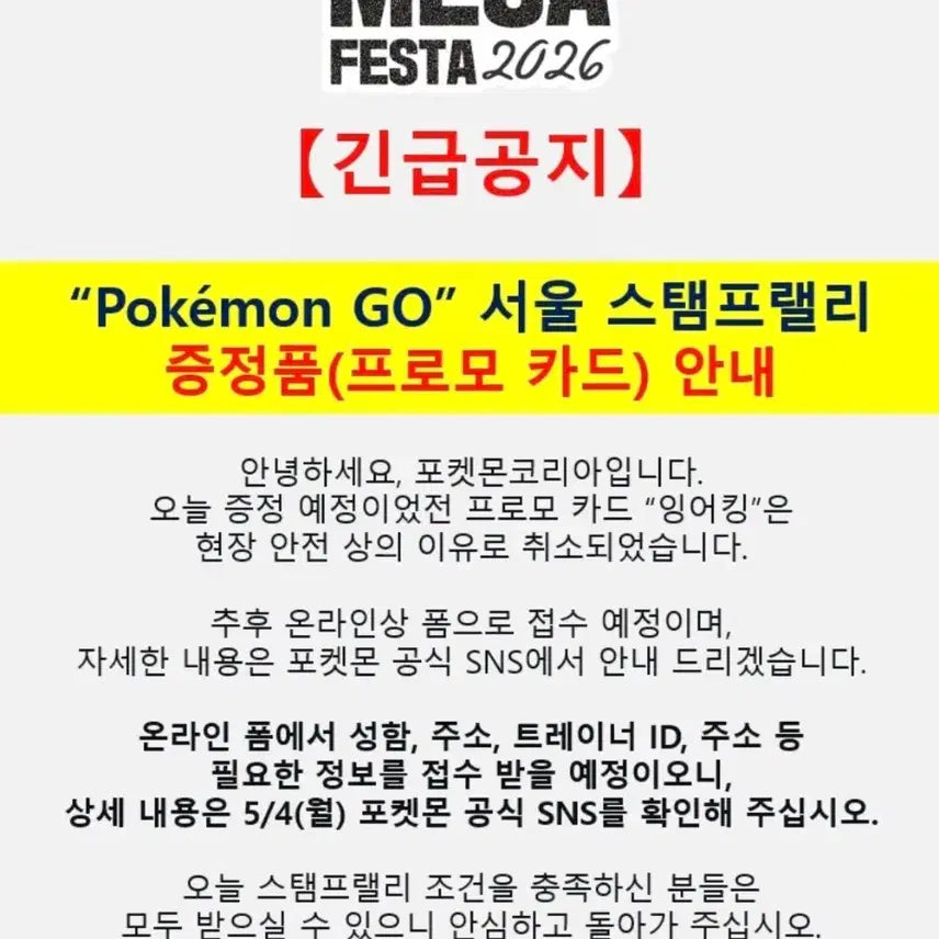 [SOLD OUT] 포켓몬 잉어킹 프로모 판매